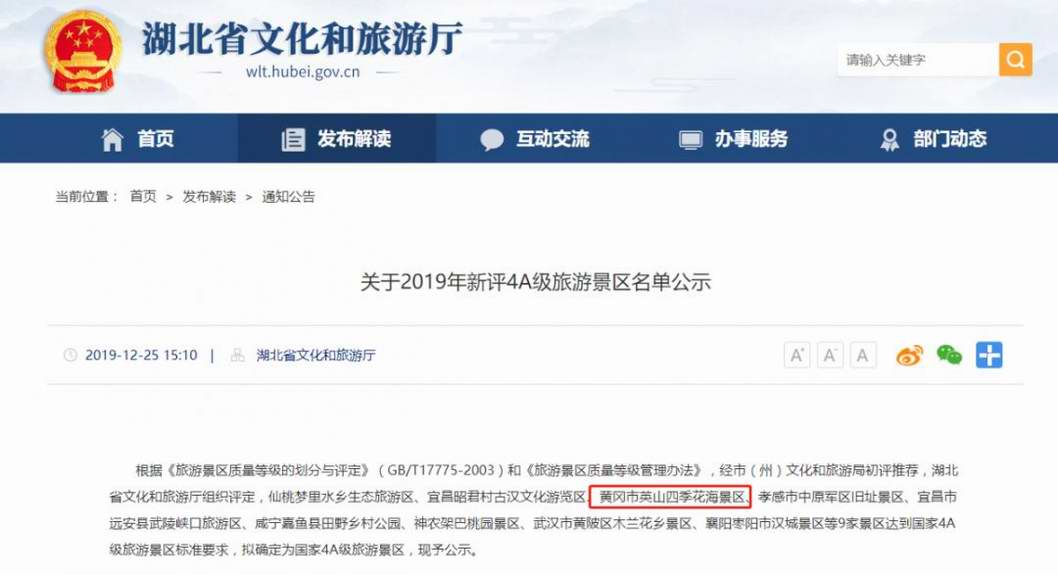 ƴ���^�M•���ʳ��L Ӣɽ�ļ�����2019��ʮ���¼�