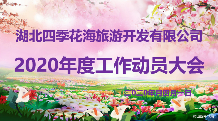 ���˕r(sh��)�D��l(f��)չ �\ƪ�������A�¡����ļ�������˾��(f��)�����2020��ȹ�����(d��ng)�T��(hu��)¡�����_