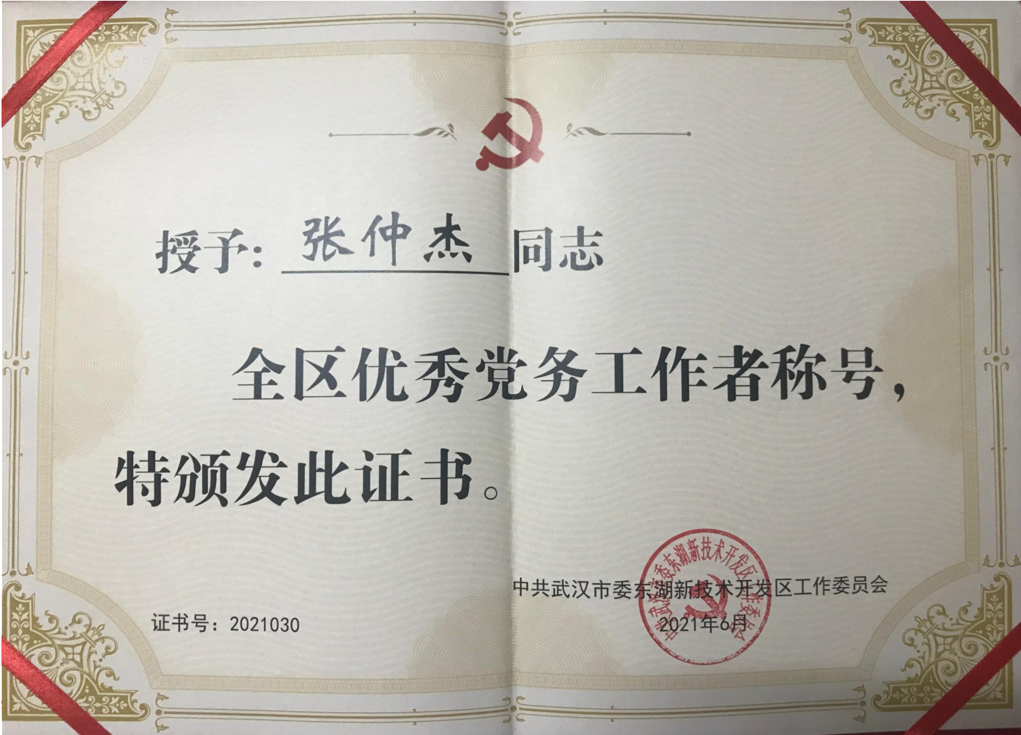 ���ٽ�ͬ־���u����h�Ж|���^�����h�չ�����