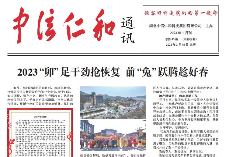 �����ʺ�ͨӍ2023���1��