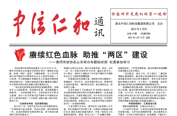 �����ʺ�ͨӍ2023���5��