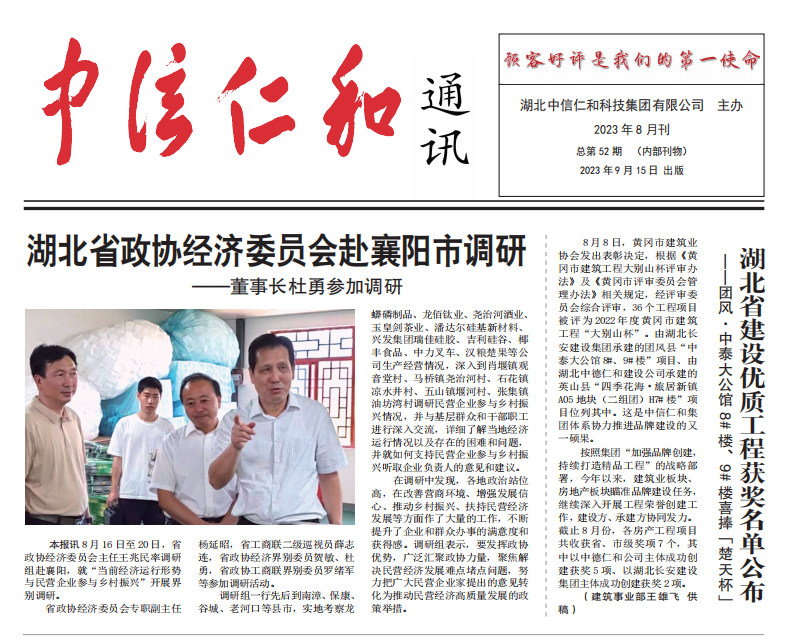 �����ʺ�ͨӍ2023���8��