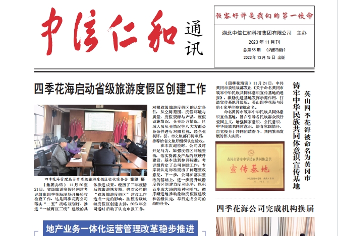 �����ʺ�ͨӍ2023���11��