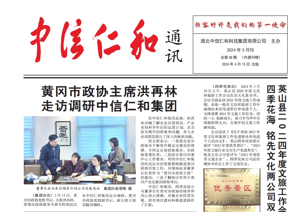 �����ʺ�ͨӍ2024���2��