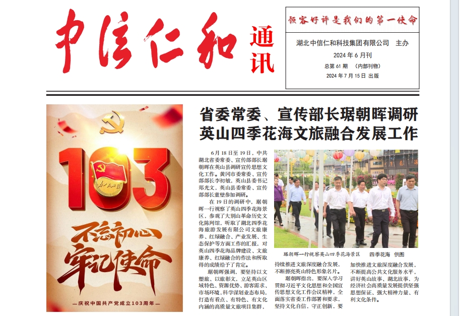 �����ʺ�ͨӍ2024���5��