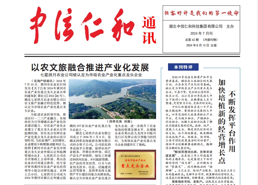 �����ʺ�ͨӍ2024���6��