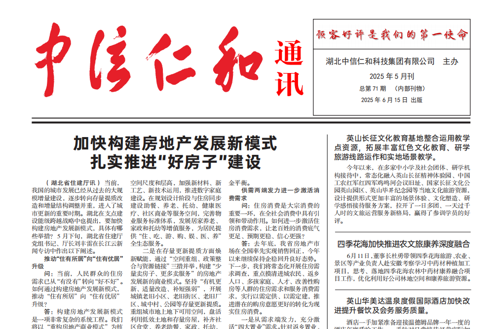 �����ʺ�ͨӍ2025���4��