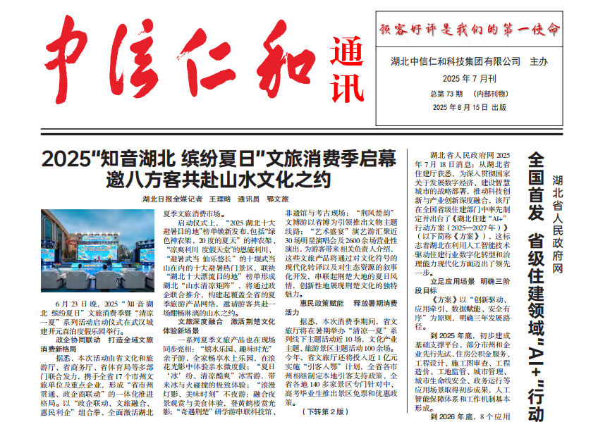 �����ʺ�ͨӍ2025���6��