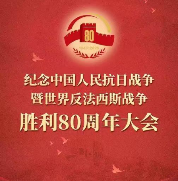 �o���Ї������Ց������練����˹�𠎄���80������ �ھ�¡���e�� �����ʺͿƼ����F�wϵ�����տ����ֱ��